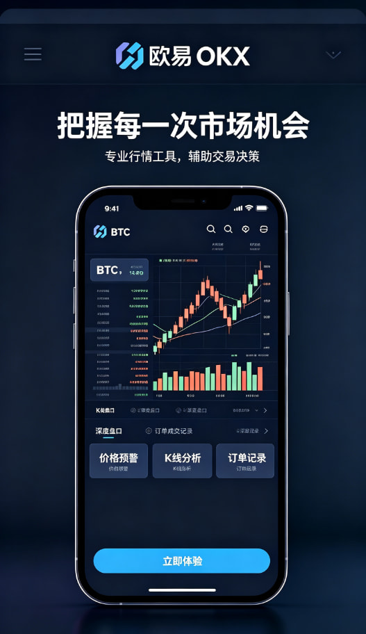 欧交易所app官网下载安全使用体验分享配图